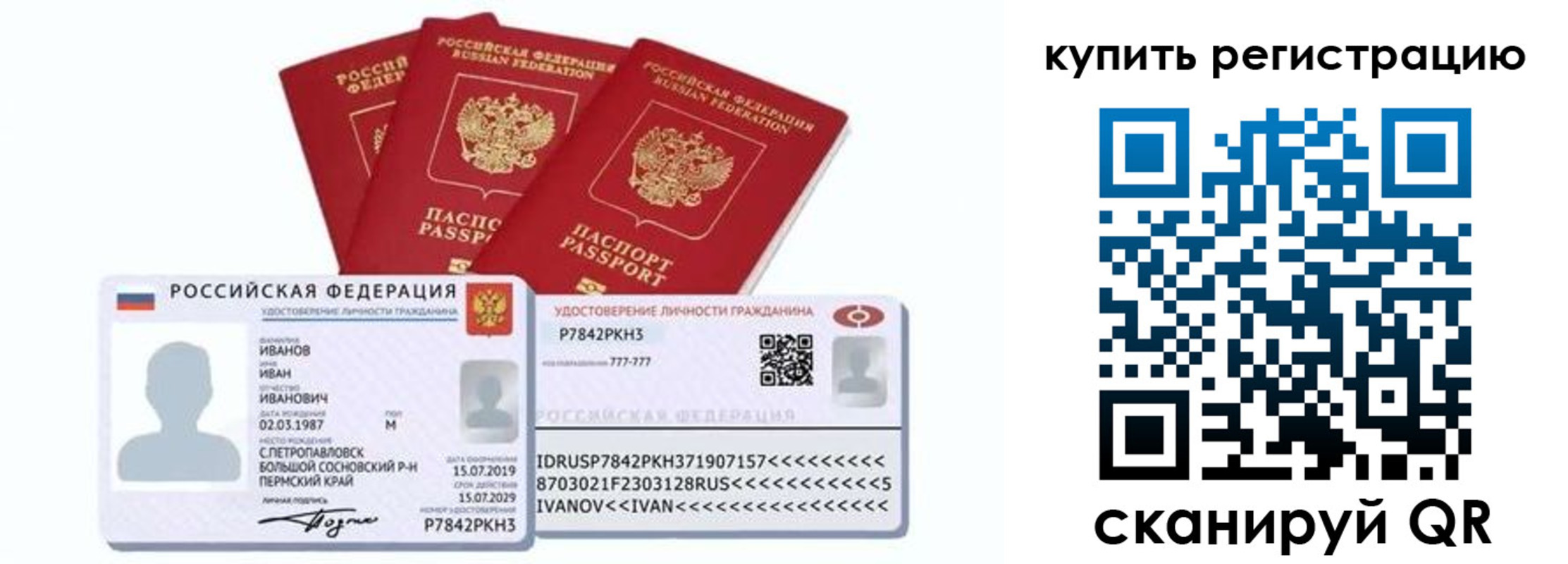 прописка в квартире в Камышлове