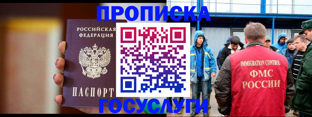 прописка от собственника в Камышлове